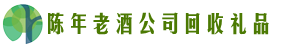 廉江市鑫彩回收烟酒店